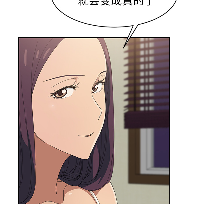 继母[抖漫]韩漫全集-继母-第 23 章无删减无遮挡章节图片 