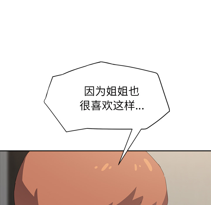 继母[抖漫]韩漫全集-继母-第 23 章无删减无遮挡章节图片 