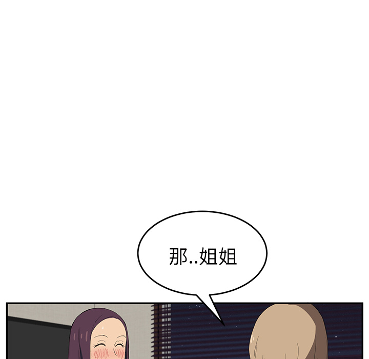 继母[抖漫]韩漫全集-继母-第 23 章无删减无遮挡章节图片 