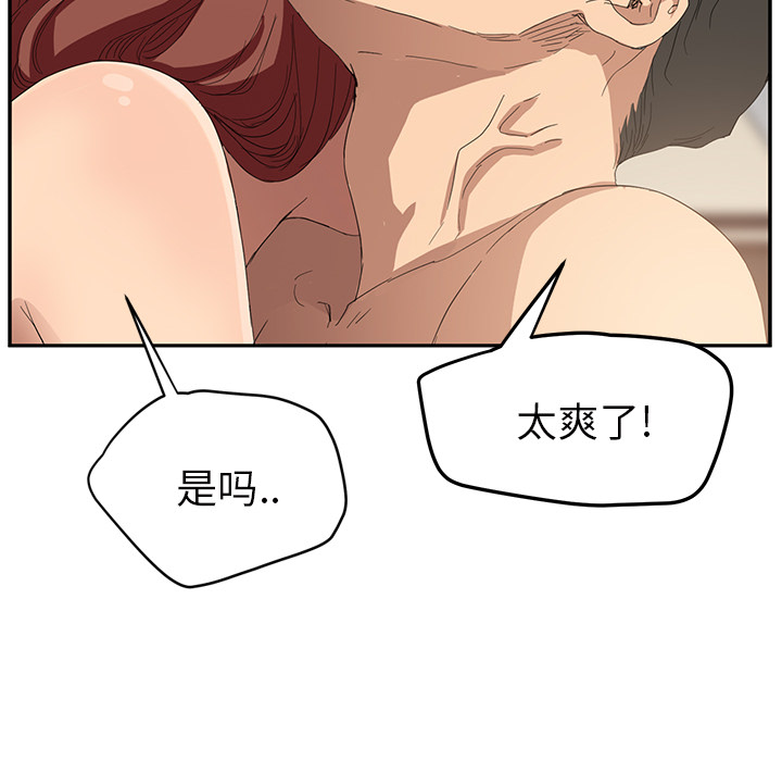 继母[抖漫]韩漫全集-继母-第 23 章无删减无遮挡章节图片 