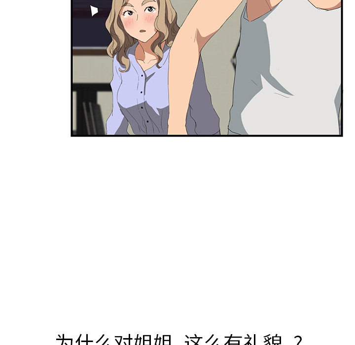 继母[抖漫]韩漫全集-继母-第 23 章无删减无遮挡章节图片 