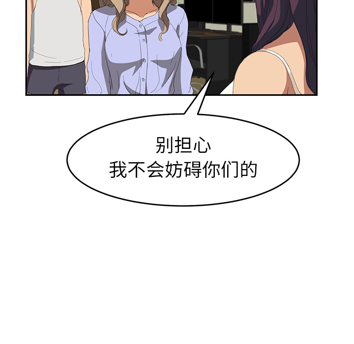 继母[抖漫]韩漫全集-继母-第 23 章无删减无遮挡章节图片 