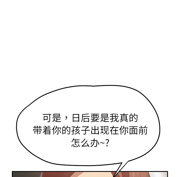 继母[抖漫]韩漫全集-继母-第 23 章无删减无遮挡章节图片 