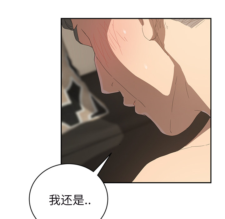 继母[抖漫]韩漫全集-继母-第 23 章无删减无遮挡章节图片 