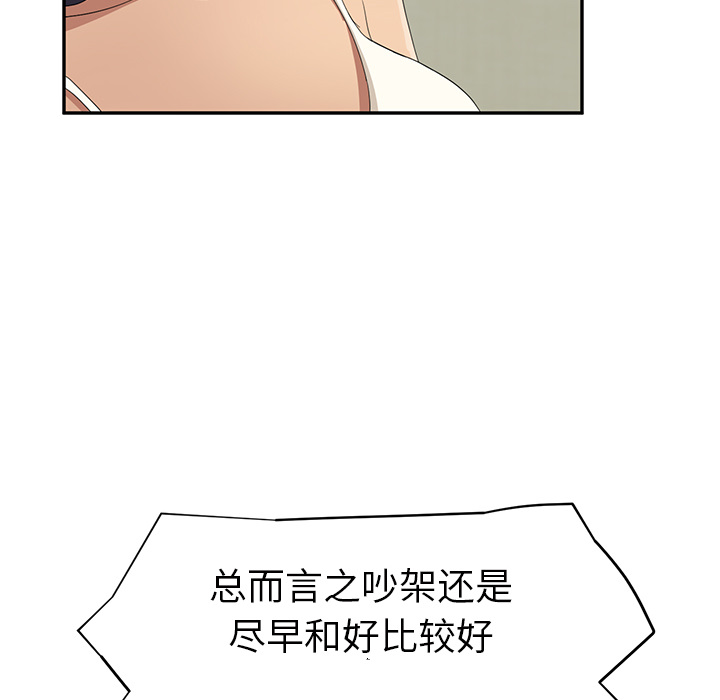 继母[抖漫]韩漫全集-继母-第 23 章无删减无遮挡章节图片 