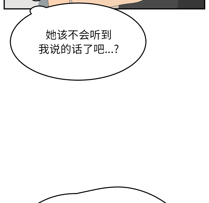 继母[抖漫]韩漫全集-继母-第 23 章无删减无遮挡章节图片 