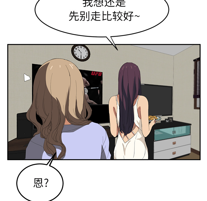 继母[抖漫]韩漫全集-继母-第 23 章无删减无遮挡章节图片 