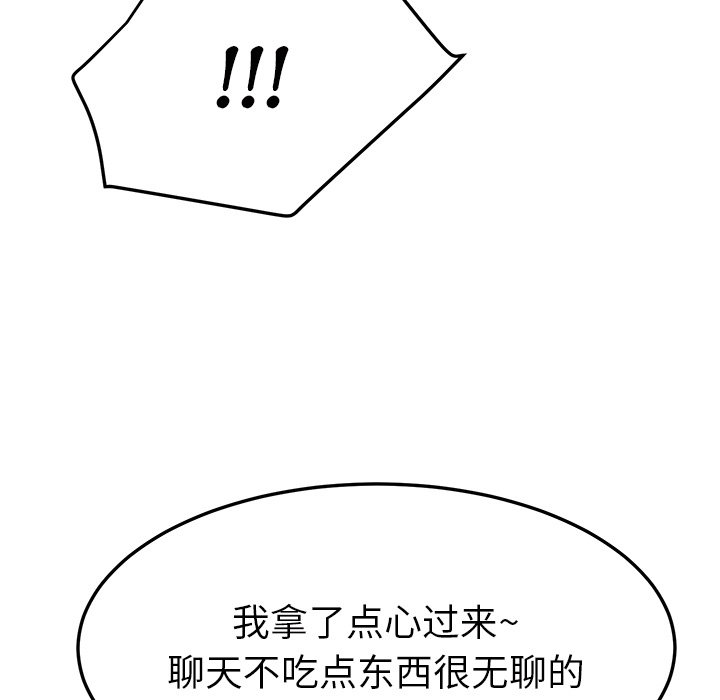 继母[抖漫]韩漫全集-继母-第 23 章无删减无遮挡章节图片 