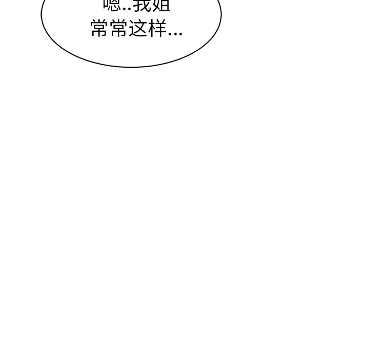继母[抖漫]韩漫全集-继母-第 23 章无删减无遮挡章节图片 