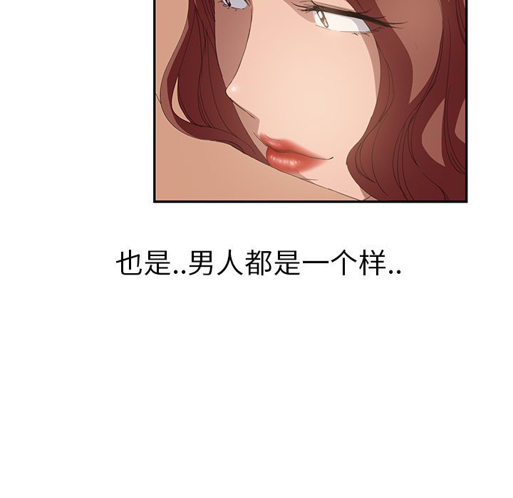 继母[抖漫]韩漫全集-继母-第 23 章无删减无遮挡章节图片 