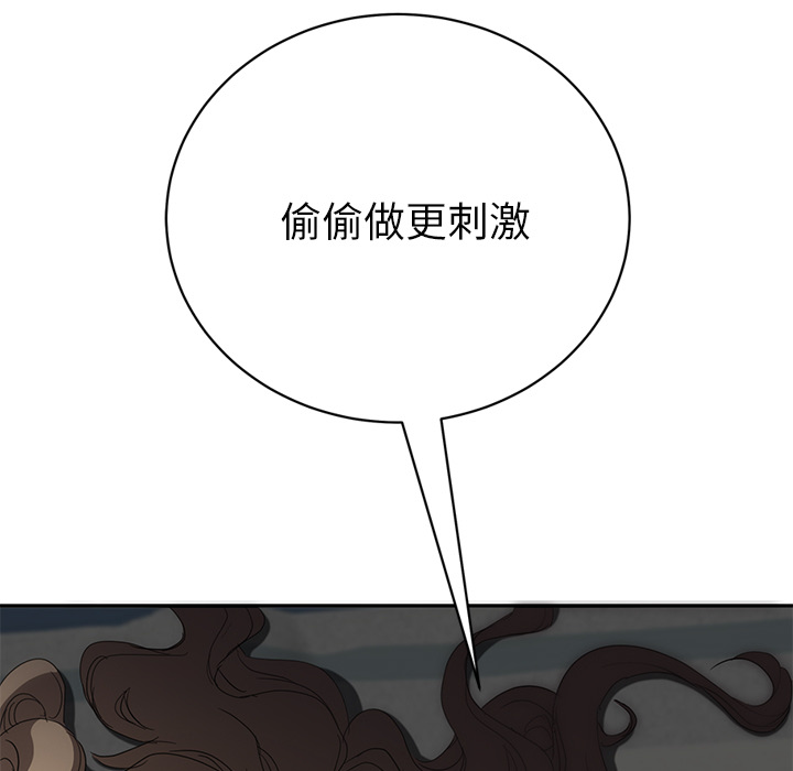 继母[抖漫]韩漫全集-继母-第 23 章无删减无遮挡章节图片 