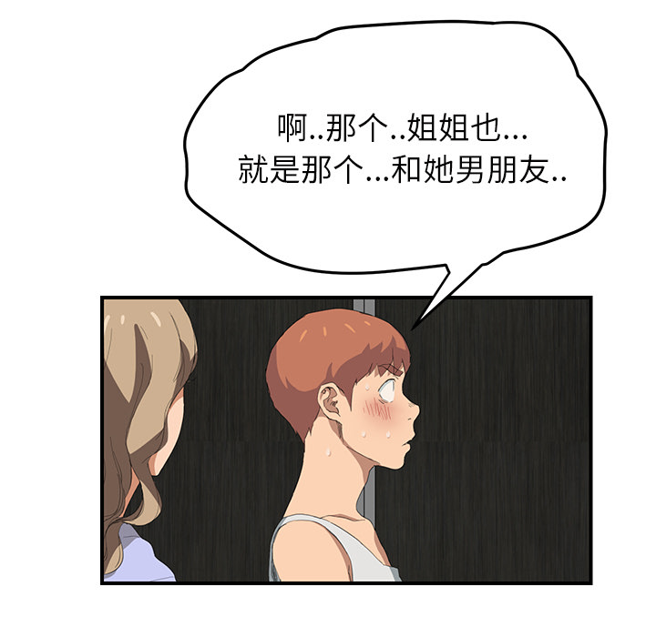 继母[抖漫]韩漫全集-继母-第 23 章无删减无遮挡章节图片 