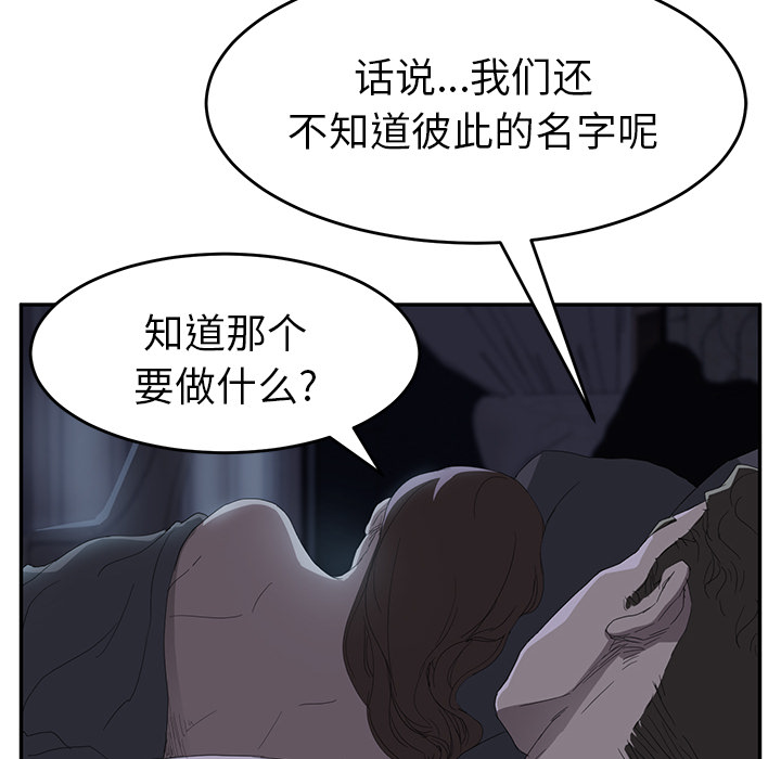 继母[抖漫]韩漫全集-继母-第 24 章无删减无遮挡章节图片 
