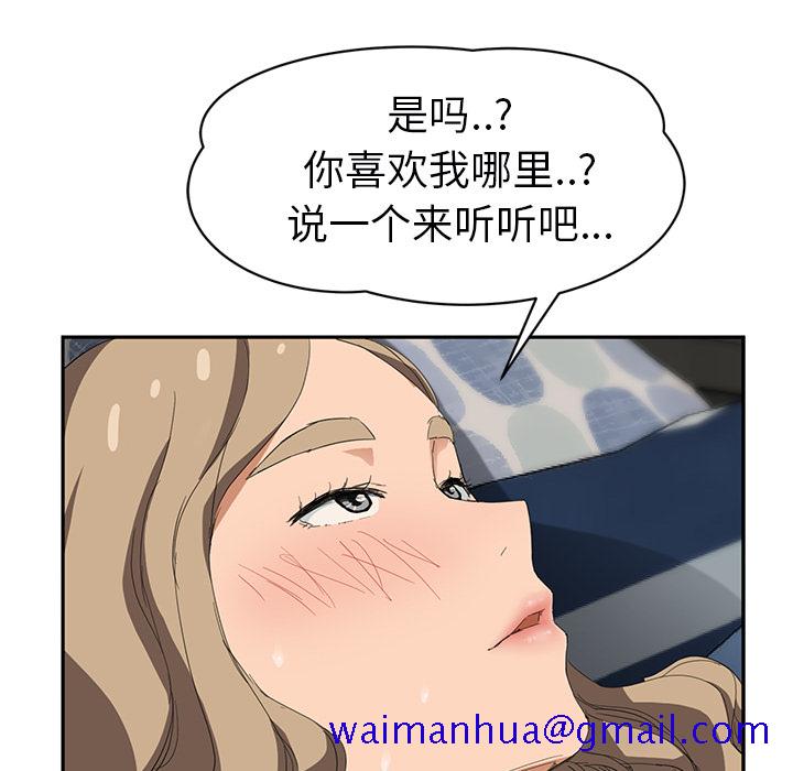 继母[抖漫]韩漫全集-继母-第 24 章无删减无遮挡章节图片 