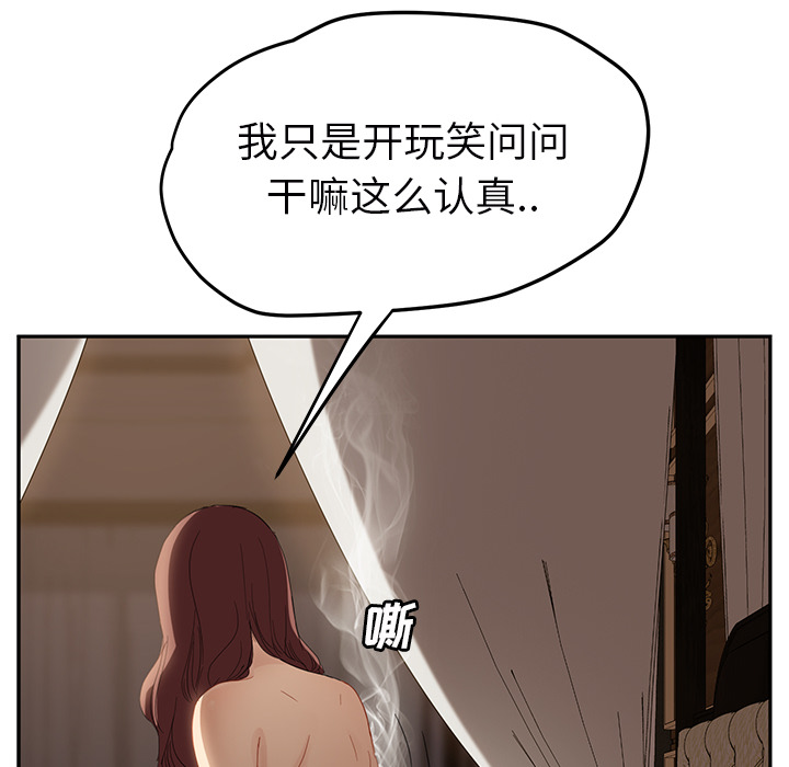 继母[抖漫]韩漫全集-继母-第 24 章无删减无遮挡章节图片 