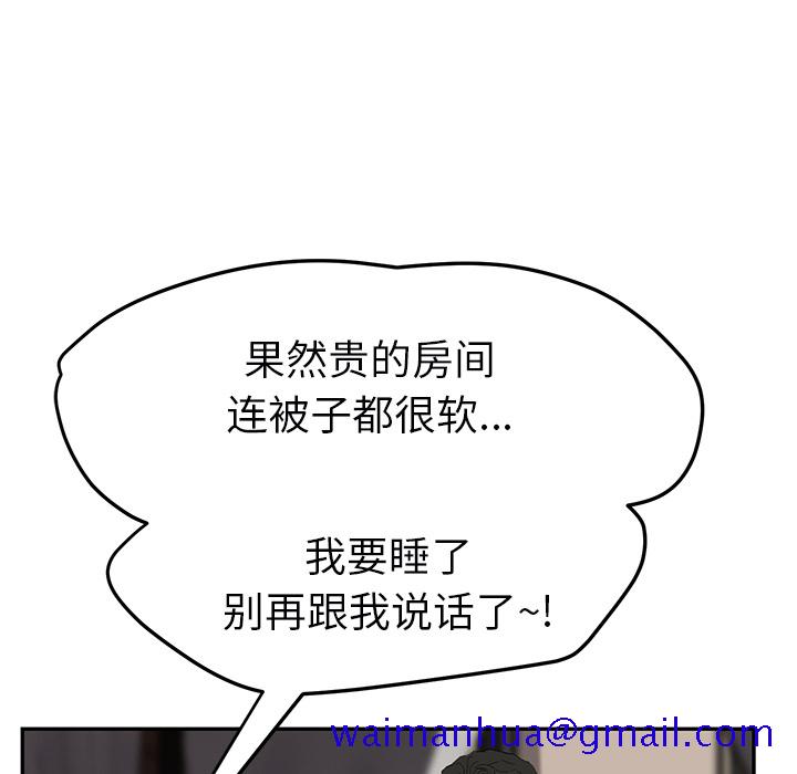 继母[抖漫]韩漫全集-继母-第 24 章无删减无遮挡章节图片 
