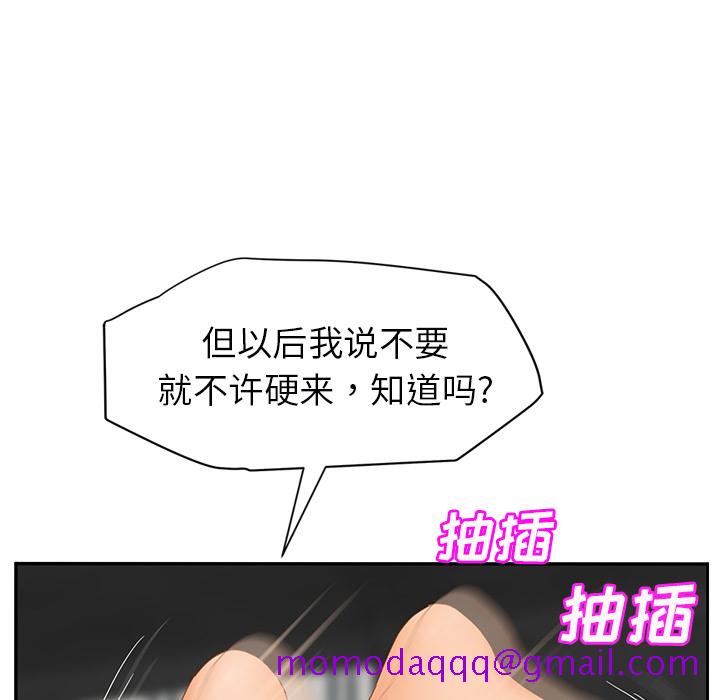 继母[抖漫]韩漫全集-继母-第 24 章无删减无遮挡章节图片 