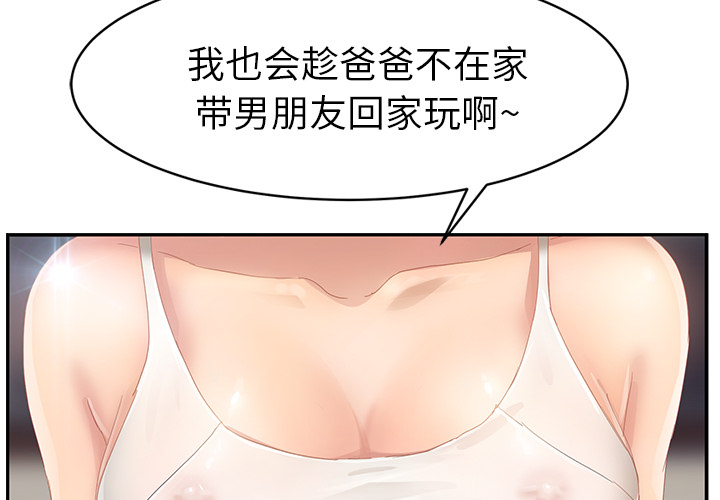 继母[抖漫]韩漫全集-继母-第 24 章无删减无遮挡章节图片 
