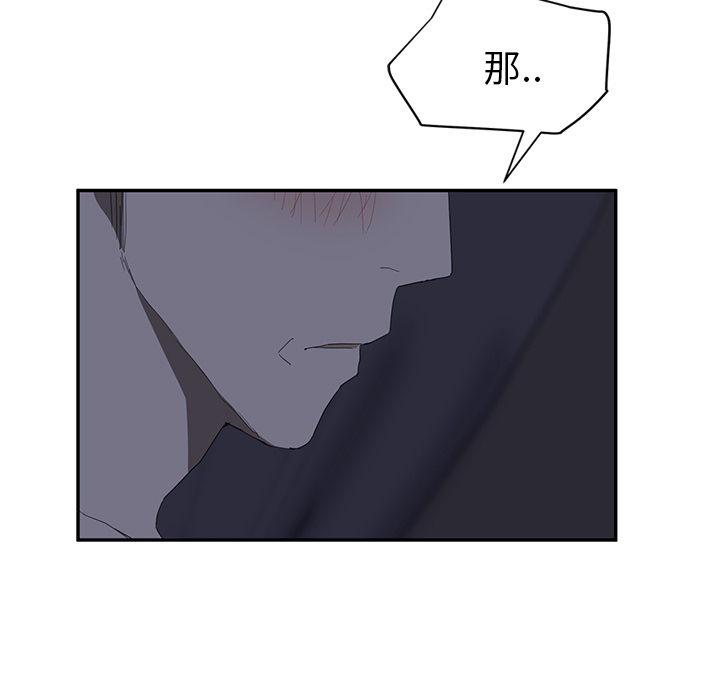 继母[抖漫]韩漫全集-继母-第 24 章无删减无遮挡章节图片 