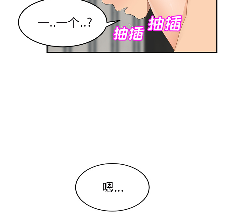 继母[抖漫]韩漫全集-继母-第 24 章无删减无遮挡章节图片 