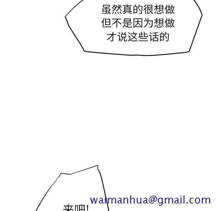 继母[抖漫]韩漫全集-继母-第 24 章无删减无遮挡章节图片 