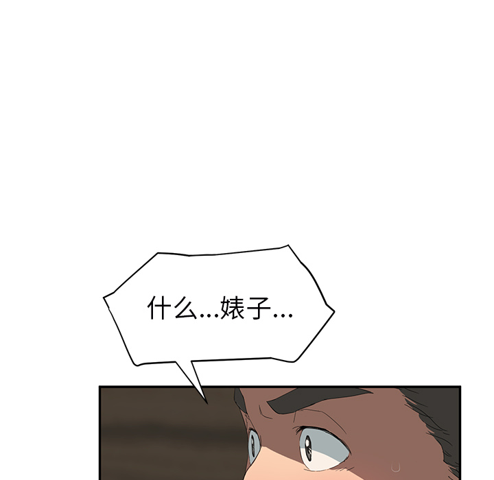 继母[抖漫]韩漫全集-继母-第 24 章无删减无遮挡章节图片 