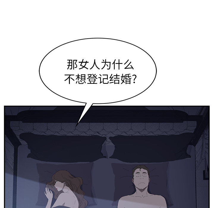 继母[抖漫]韩漫全集-继母-第 24 章无删减无遮挡章节图片 