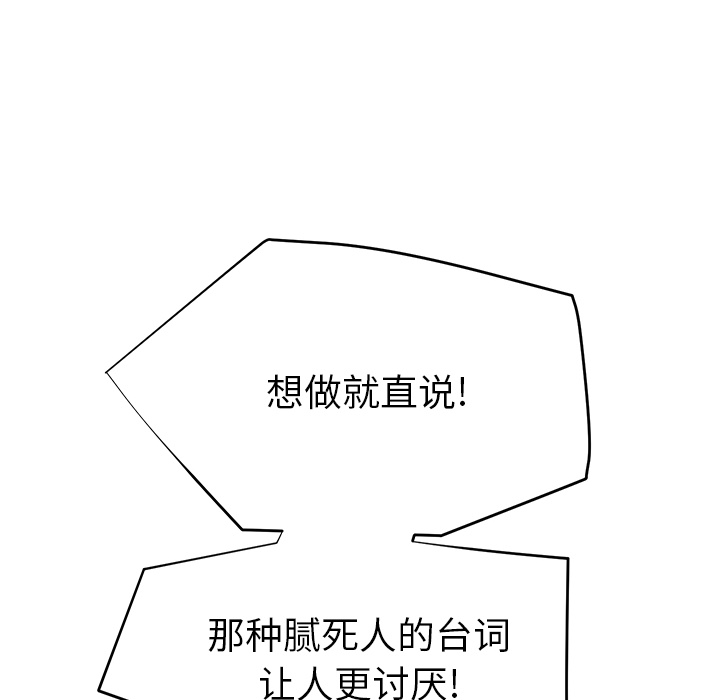 继母[抖漫]韩漫全集-继母-第 24 章无删减无遮挡章节图片 