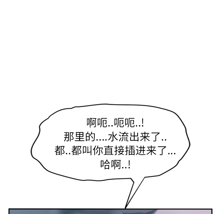 继母[抖漫]韩漫全集-继母-第 24 章无删减无遮挡章节图片 