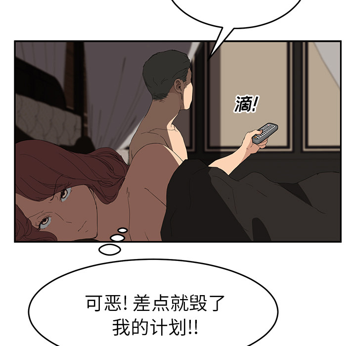 继母[抖漫]韩漫全集-继母-第 24 章无删减无遮挡章节图片 