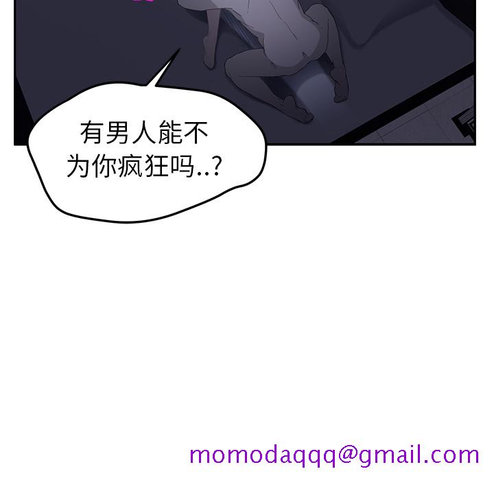 继母[抖漫]韩漫全集-继母-第 24 章无删减无遮挡章节图片 