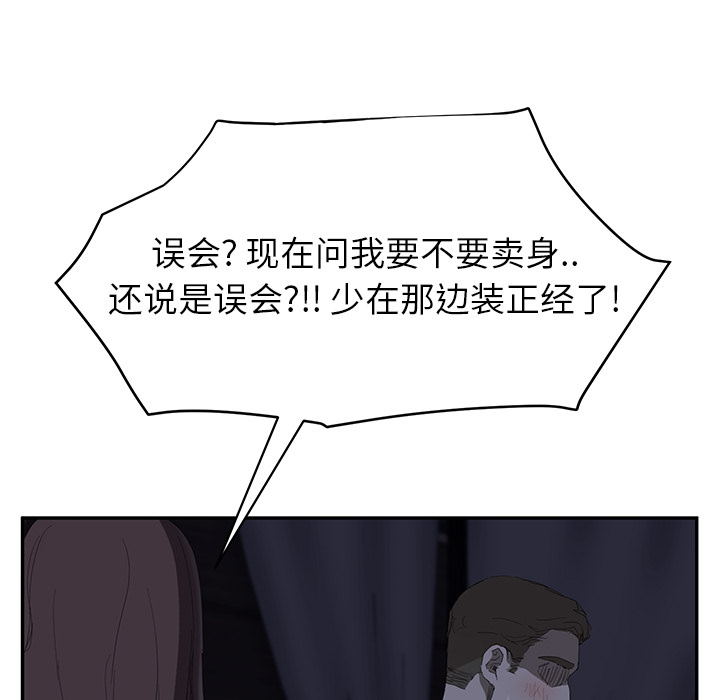 继母[抖漫]韩漫全集-继母-第 24 章无删减无遮挡章节图片 