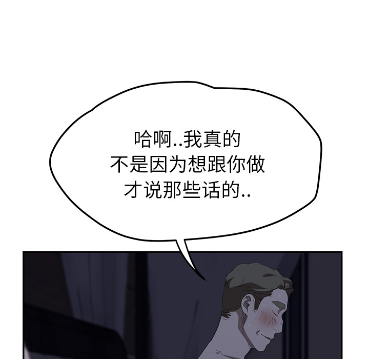 继母[抖漫]韩漫全集-继母-第 24 章无删减无遮挡章节图片 