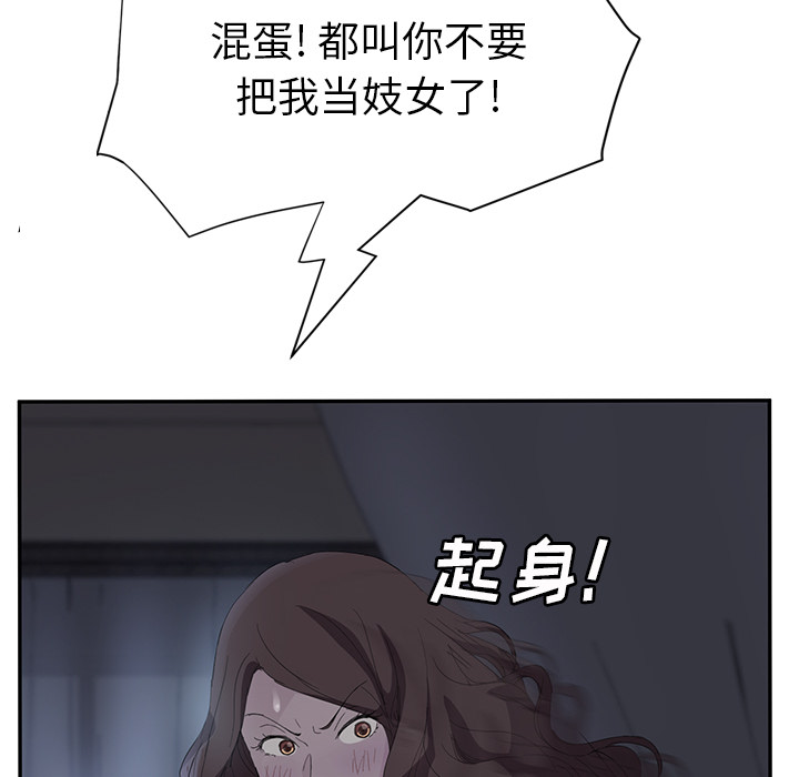 继母[抖漫]韩漫全集-继母-第 24 章无删减无遮挡章节图片 