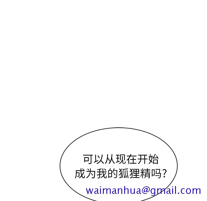 继母[抖漫]韩漫全集-继母-第 24 章无删减无遮挡章节图片 
