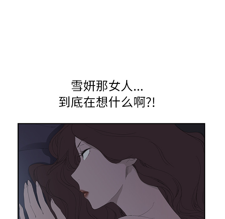 继母[抖漫]韩漫全集-继母-第 24 章无删减无遮挡章节图片 