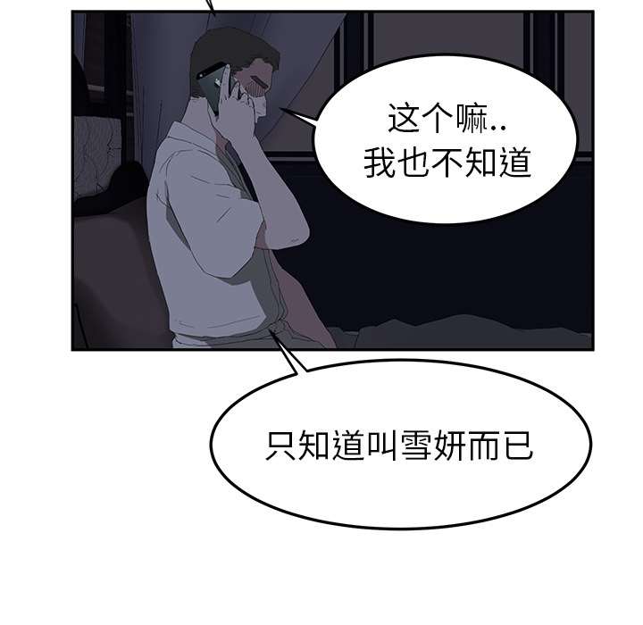 继母[抖漫]韩漫全集-继母-第 25 章无删减无遮挡章节图片 