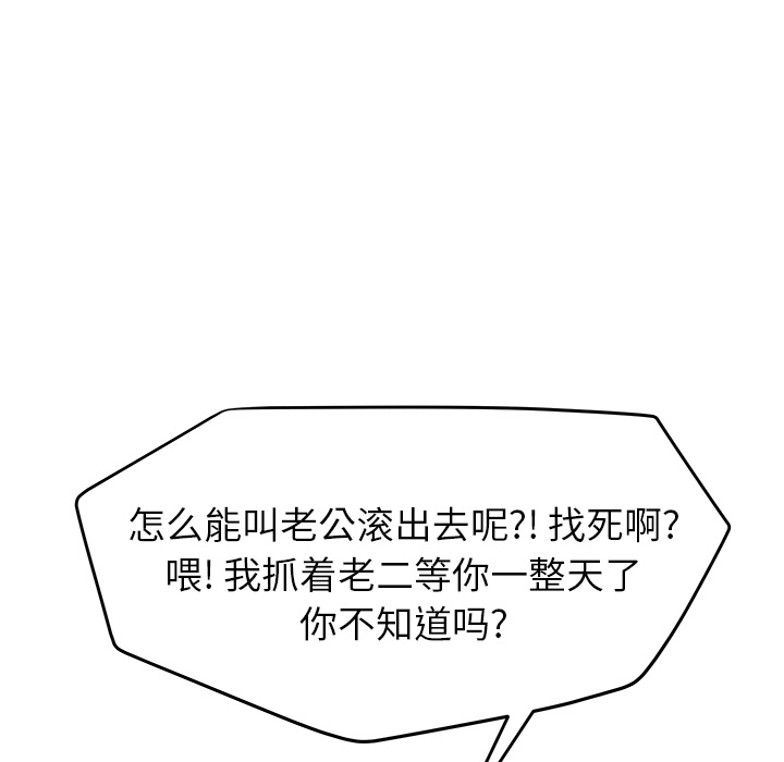 继母[抖漫]韩漫全集-继母-第 25 章无删减无遮挡章节图片 