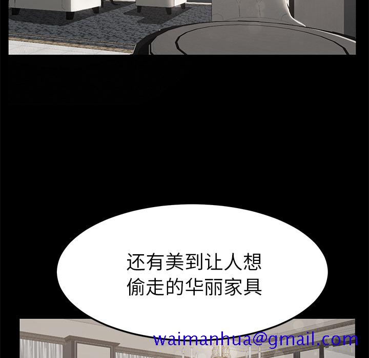 继母[抖漫]韩漫全集-继母-第 25 章无删减无遮挡章节图片 