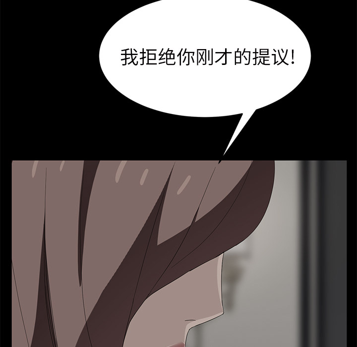 继母[抖漫]韩漫全集-继母-第 25 章无删减无遮挡章节图片 