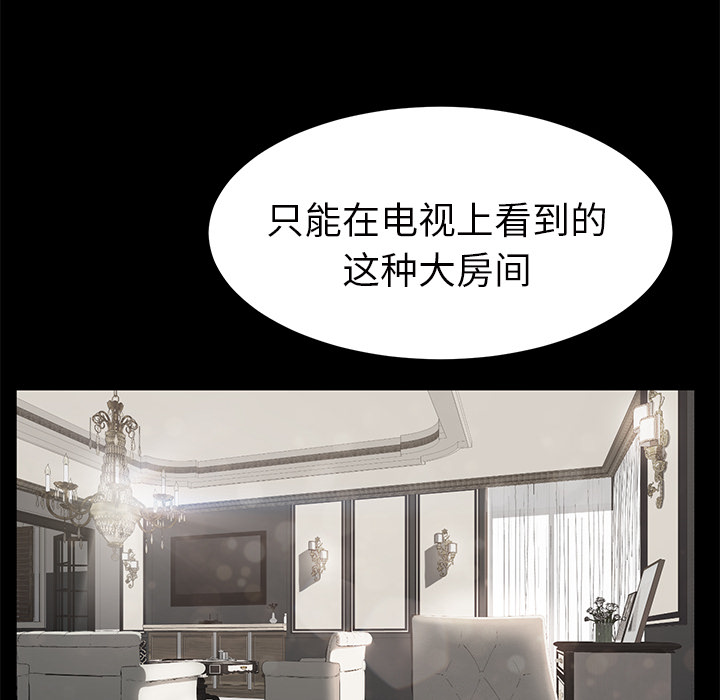 继母[抖漫]韩漫全集-继母-第 25 章无删减无遮挡章节图片 