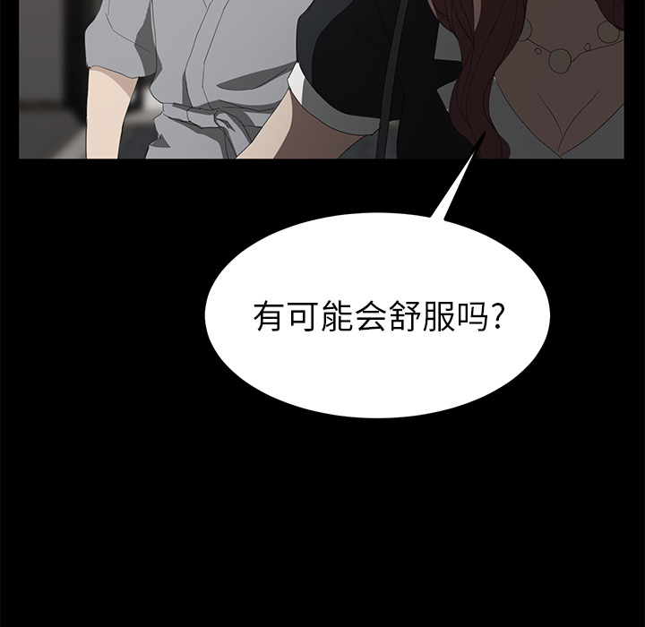 继母[抖漫]韩漫全集-继母-第 25 章无删减无遮挡章节图片 