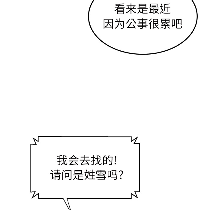 继母[抖漫]韩漫全集-继母-第 25 章无删减无遮挡章节图片 