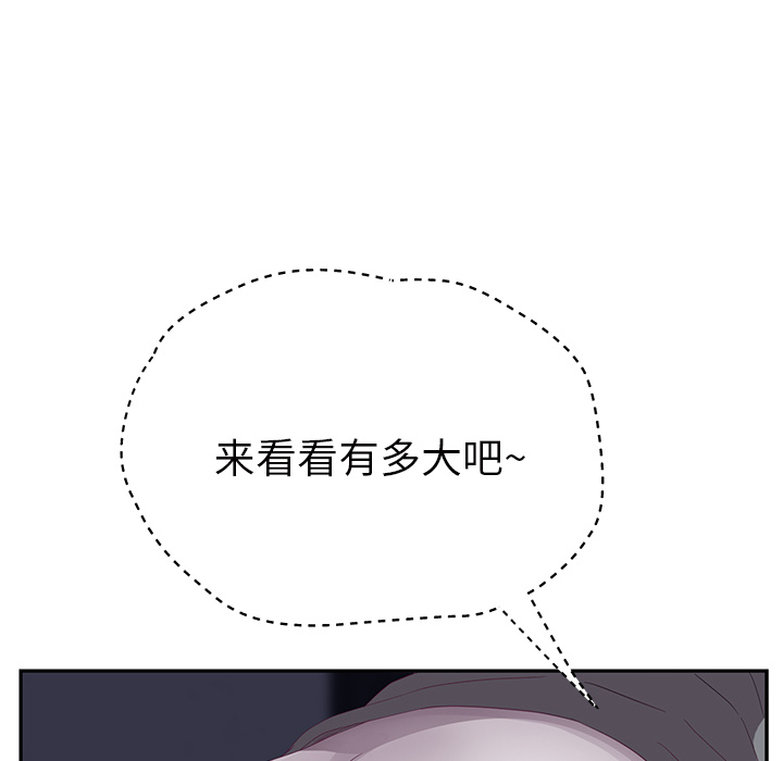继母[抖漫]韩漫全集-继母-第 25 章无删减无遮挡章节图片 