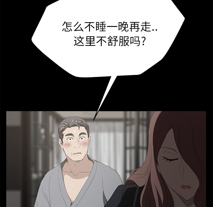 继母[抖漫]韩漫全集-继母-第 25 章无删减无遮挡章节图片 