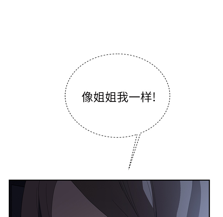 继母[抖漫]韩漫全集-继母-第 25 章无删减无遮挡章节图片 