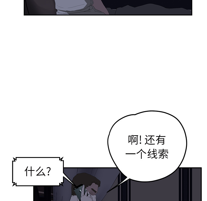 继母[抖漫]韩漫全集-继母-第 25 章无删减无遮挡章节图片 