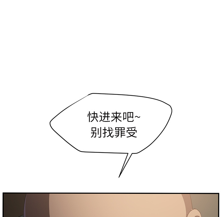 继母[抖漫]韩漫全集-继母-第 25 章无删减无遮挡章节图片 