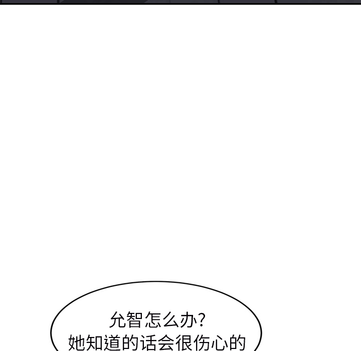 继母[抖漫]韩漫全集-继母-第 27 章无删减无遮挡章节图片 