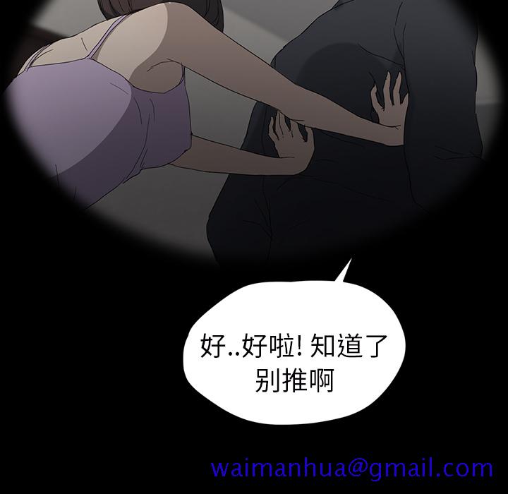 继母[抖漫]韩漫全集-继母-第 27 章无删减无遮挡章节图片 